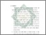 [thumbnail of Bab 5.pdf]