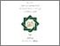 [thumbnail of Cover.pdf]