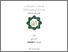[thumbnail of Cover.pdf]