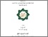 [thumbnail of Cover.pdf]