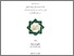 [thumbnail of Cover.pdf]