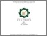 [thumbnail of Cover.pdf]