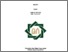 [thumbnail of Cover.pdf]