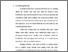 [thumbnail of Bab 1.pdf]