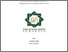 [thumbnail of Cover.pdf]