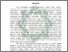 [thumbnail of Abstrak.pdf]
