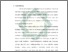 [thumbnail of Bab 1.pdf]