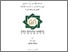 [thumbnail of Cover.pdf]