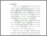 [thumbnail of Bab 1.pdf]