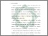 [thumbnail of Bab 3.pdf]
