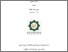 [thumbnail of COVER.pdf]