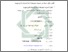 [thumbnail of Bab 4.pdf]