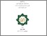 [thumbnail of Cover.pdf]