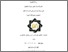 [thumbnail of Cover.pdf]