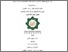 [thumbnail of Cover.pdf]