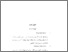 [thumbnail of Bab 3.pdf]