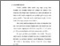 [thumbnail of bab1.pdf]