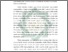 [thumbnail of Abstrak.pdf]