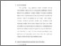 [thumbnail of Bab 3.pdf]