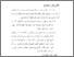 [thumbnail of Bab 5.pdf]