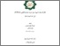 [thumbnail of Cover.pdf]