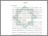 [thumbnail of Bab 4.pdf]
