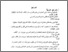 [thumbnail of Daftar Pustaka.pdf]
