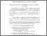 [thumbnail of Abstrak.pdf]