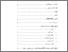 [thumbnail of Daftar Isi.pdf]