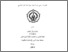 [thumbnail of Cover.pdf]