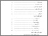 [thumbnail of Daftar Isi.pdf]