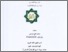 [thumbnail of Cover.pdf]