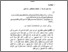 [thumbnail of Bab 5.pdf]