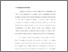 [thumbnail of Bab 1.pdf]