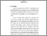 [thumbnail of Bab 1.pdf]