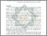[thumbnail of Paper pengukuhan guru besar Masdar Hilmy.pdf]