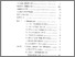 [thumbnail of Daftar Isi.pdf]