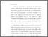 [thumbnail of Bab 3.pdf]