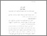 [thumbnail of Bab 3.pdf]