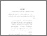 [thumbnail of Bab 4.pdf]