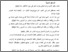 [thumbnail of Daftar Pustaka.pdf]