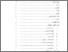 [thumbnail of Daftar isi.pdf]