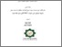 [thumbnail of Cover.pdf]