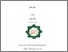 [thumbnail of Bab 1.pdf]