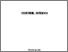 [thumbnail of Ma'anil Hadis.pdf]