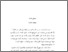 [thumbnail of Bab 3.pdf]