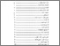 [thumbnail of Daftar Isi.pdf]