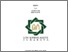[thumbnail of Cover.pdf]