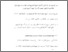 [thumbnail of Daftar Pustaka.pdf]