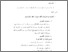 [thumbnail of Bab 5.pdf]